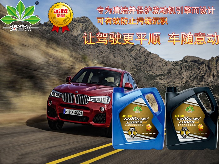 合成機(jī)油和半合成機(jī)油要如何選？